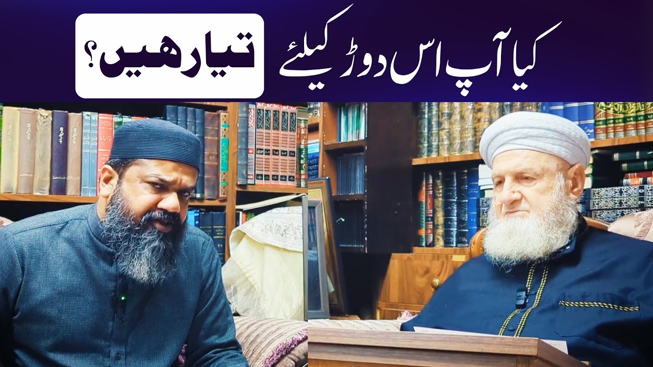 kiya Aap Is Dorh K Lean Taiyar Hain | Dr Shaikh Abdul Aziz Al Khateeb | Allama Amir Akhlaq Shami