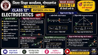 ELECTROSTATICS PART 8 |CLASS 12TH PHYSICS