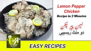 Chicken Recipes | How to make Lemon Chicken | لیمن چکن بنانے کا طریقہ