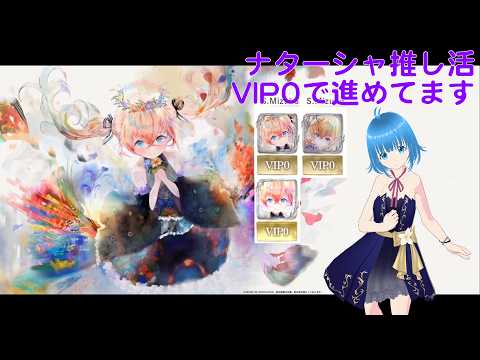 【メメントモリ】VIP0推し活まったり配信｜雑談OK