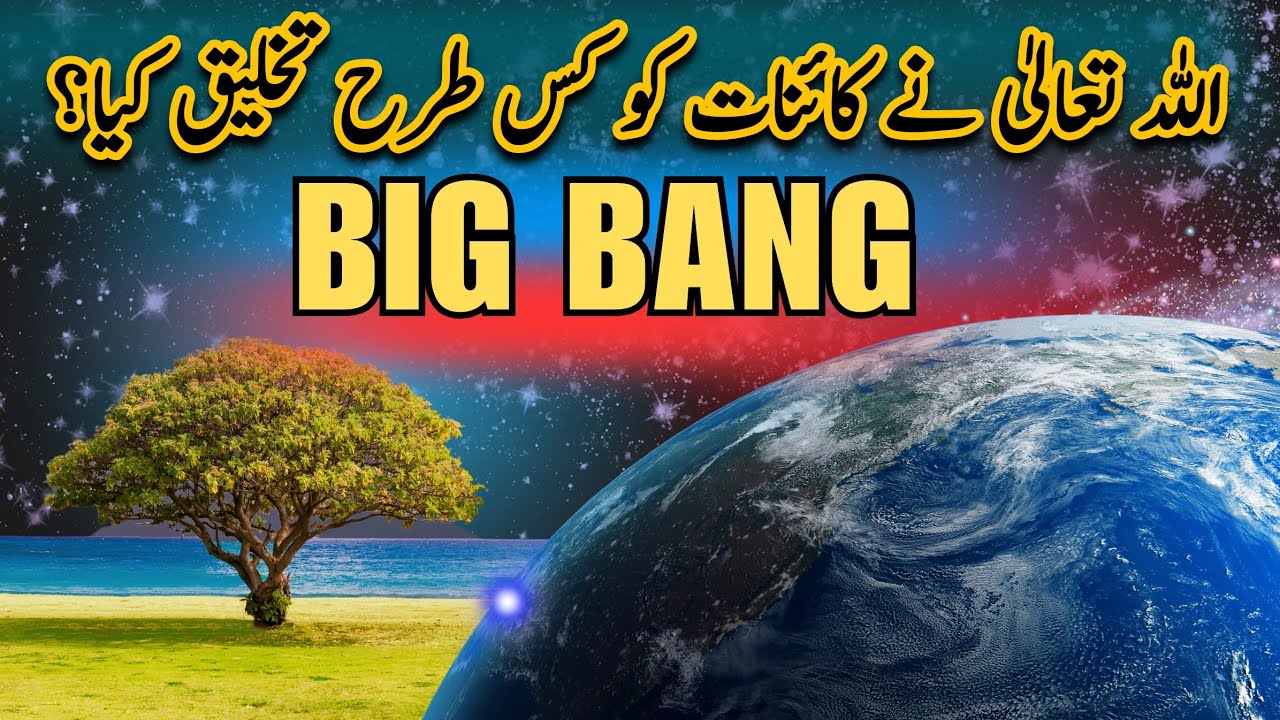 Big Bang The Greatest Mystery of the Universe - YouTube