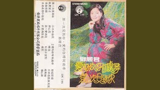Download Lagu 永远是个小娃娃
