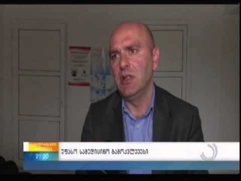 პლეი ოფის მეორე შეხვედრა