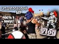 Видеоотчёт - Крым. Судак. Рыцарский фестиваль ч.2 + бонус!