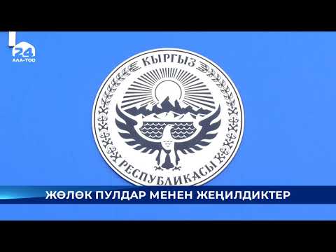 Video: Жөнөкөйлөтүлгөн салык тутуму менен жеке ишкерге документтерди кантип жүргүзүү керек