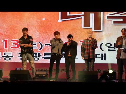 181013 울랄라세션(Ulala Session) 멘트 직캠 [4K] (2018 송탄관광특구 한마음콘서트)
