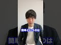 不登校の子供を見守り続けたらどうなるか? #shorts #不登校