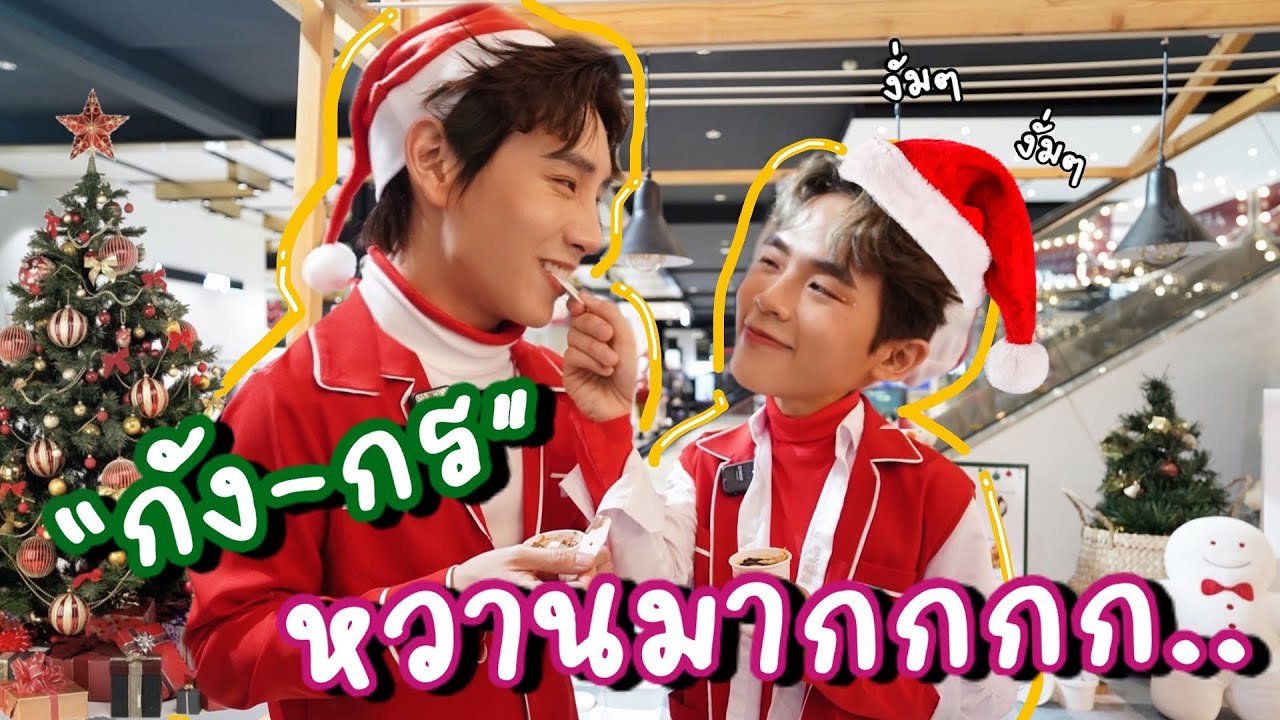 [Eng Sub] EP107 ฟิลแฟนกับ 