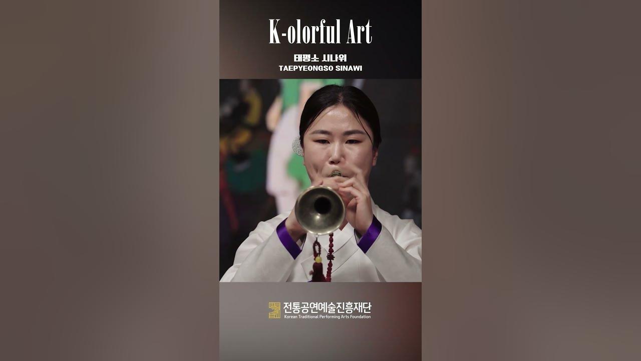 [K-olorful Art] 태평소시나위 (Taepyeongso Sinawi)