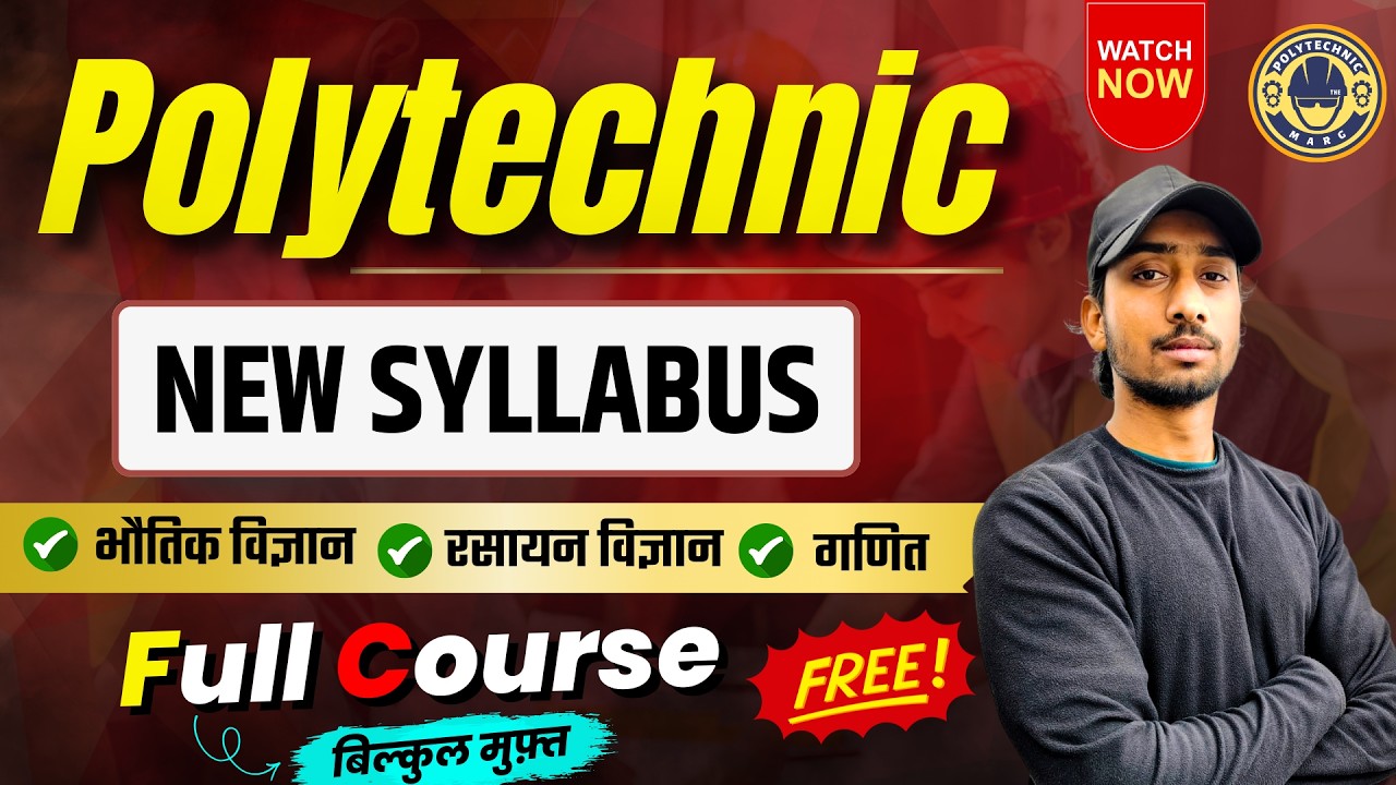 ✅Polytechnic Full Details | Polytechnic Syllabus | Polytechnic ke bare me jankari | Polytechnic form