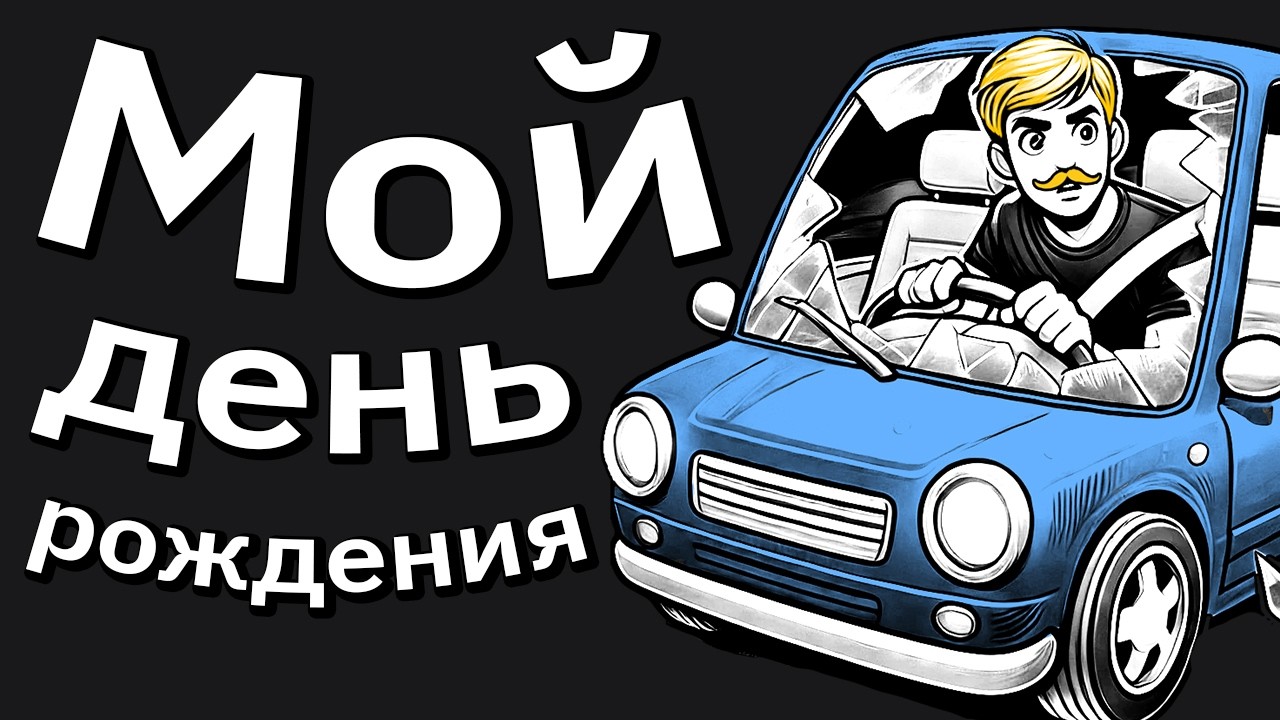 Самый Грубый Акт Неуважения По Отношению к Вам - YouTube