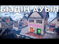 Біз РАСТ әлеміндегі ауылды салдық | Rust | ft.NURIK