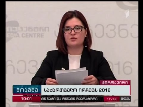 როგორ მიმდინარეობს ხმის მიცემის პროცესი - არასამთავრობო სექტორი პირველ ბრიფინგს მართავს