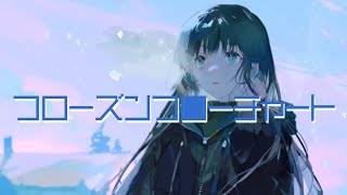 【TreatHunters】フローズンフローチャート【小春六花、結月ゆかり、鏡音リン オリジナル曲】