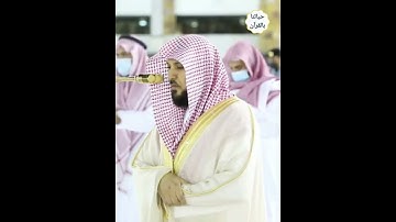 {ألم تر أن الله خلق السماوات والأرض بالحق إن يشأ يذهبكم ويأت بخلق جديد} تلاوةللشيخ د. ماهر المعيقلي