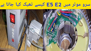 How To Make Servo Motor || E5 E2 Perblam Full details || Urdu Hindi Raza Electrical Tips