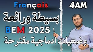 وضعية ادماجية واحدة للتعبير عن عدة مواضيع. BEM. L'importance des animaux/ Le reboisement...