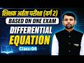 Differential Equation | Varg 2 Maths | Most Important Questions | Teacher Eligibility Exam 2026 | L4
