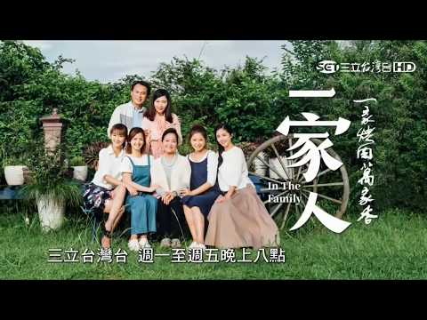 一家人92 , 第091集預告～美淑來葉家罵曉春😡被葉家姐妹合力攆走。美淑在路上遇宋瑞慈…兩人發生大亂鬥💥