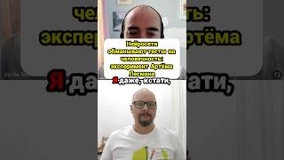 Нейросети обманывают тесты на человечность