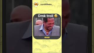 #dmkstalin #memes #tvkfortn #dmkgovt