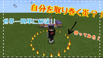 マイクラコマンドパーティくるけんほのう