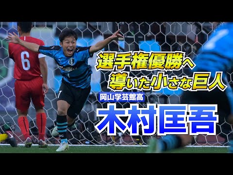 岡山学芸館　サッカー　ピステ上下　ネイビー 岡山学芸館 サッカー ピステ上下 ネイビー 岡山学芸館 サッカー