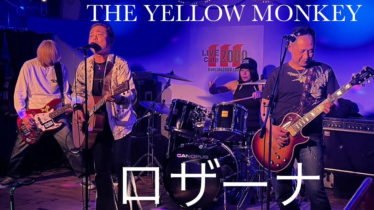 ロザーナ / THE YELLOW MONKEY / イエローモンキー / カバー - YouTube