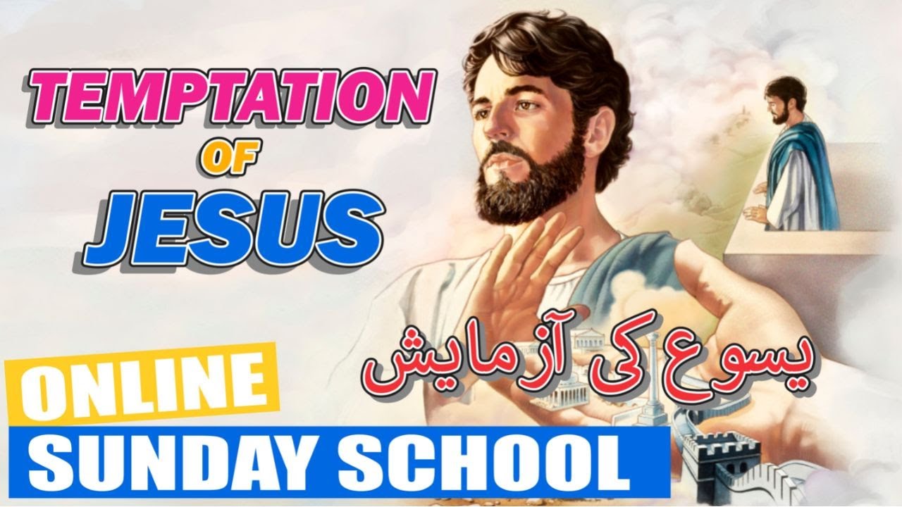 Temptation of Jesus | Online Sunday School (Bible Stories)