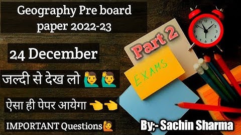Class 12 Geography pre board paper 2022-23 || #iasstudypointwithst