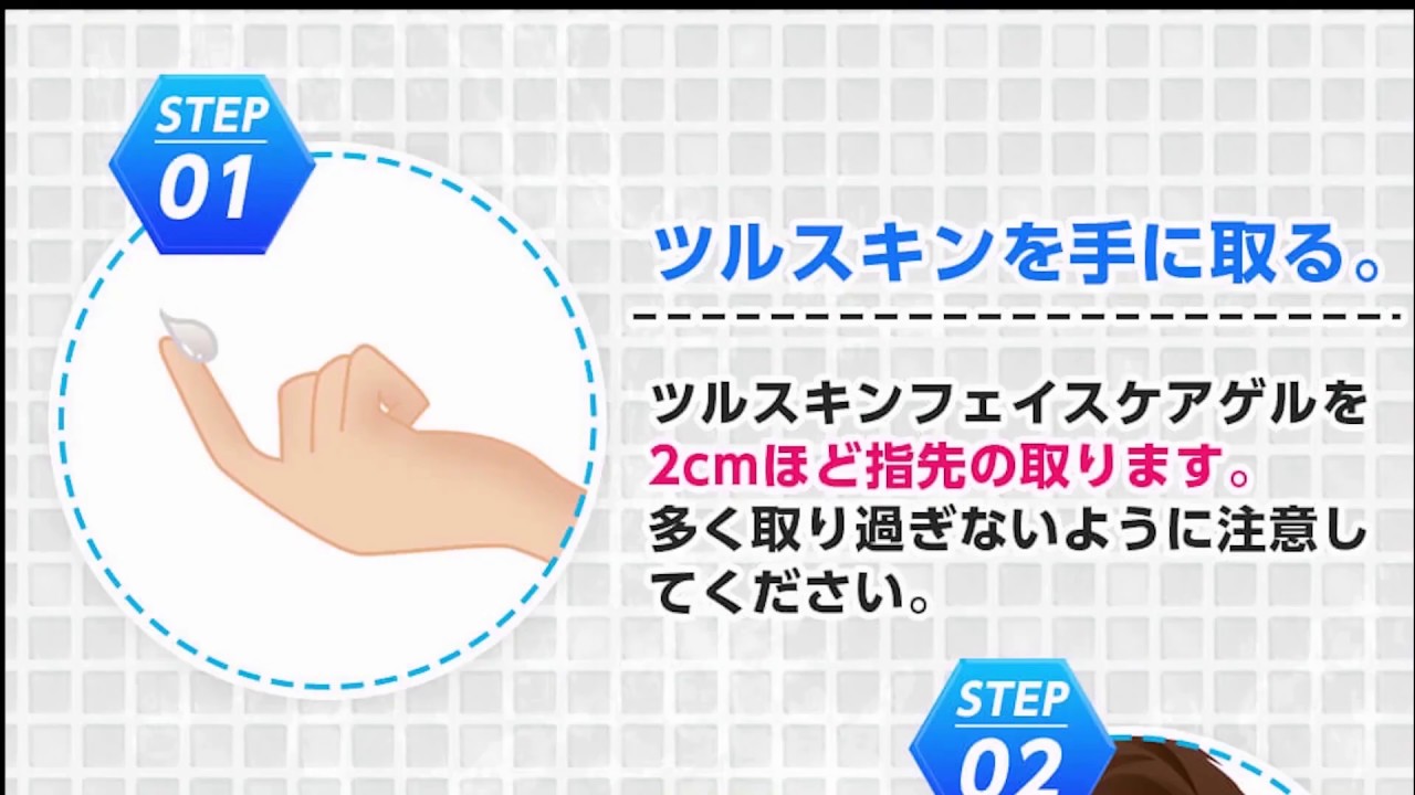 ツルスキンの口コミは良いの？気になる効果や評判、公式情報まとめ 