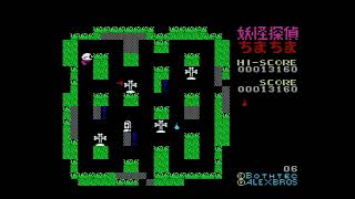 Chima Chima (MSX)(Alex Bros./Bothtec)(1985)(MSX Turbo R)
