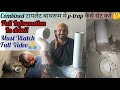 How To Install P-Trap In Combined Toilet Bathroom | Full Information In Hindi |