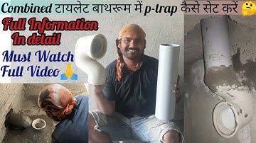 How To Install P-Trap In Combined Toilet Bathroom | Full Information In Hindi |