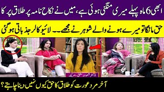 Live Caller | Why Men do not Want to Give Women Right to Divorce? | Meri Saheli |SAMAA TV