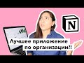 КАК ОРГАНИЗОВАТЬ ЕЖЕДНЕВНИК в NOTION