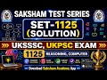 (1125)||रीजनिंग, कंप्यूटर|| सक्षम प्रैक्टिस सेट सॉल्यूशन||UKSSSC UPCOMING EXAM 2026