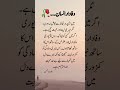 urdu lines 🥹 🥀 #quotes #unfrezzmyaccount #song #coversong #jubinnautiyal #arijitsingh #shorts #yt