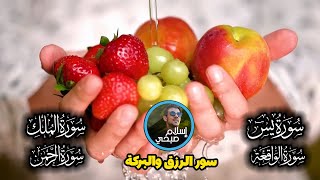 إسلام صبحي | 🤍 Surahs of Rizq & Barakah – Islam Sobhi يس | الواقعة | الملك | الرحمن screenshot 4