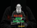 "작은 친절 하나가 세상을 바꿀 수 있다." – 레오 톨스토이 (Leo Tolstoy) #명언 #긍정적마인드 #영감 #긍정의말 #자기성장 #자기계발