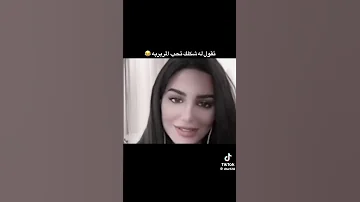 بث سعود القحطاني مع وحده تقول له شكلك تحب المربربه 