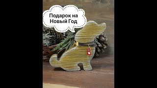 ГОД СОБАКИ. НОВОГОДНИЕ ПОДАРКИ СВОИМИ РУКАМИ. МАСТЕР КЛАСС БРАШИРОВАНИЕ ГОД СОБАКИ. НОВОГОДНИЕ ПОДАРКИ СВОИМИ РУКАМИ. МАСТЕР КЛАСС БРАШИРОВАНИЕ
