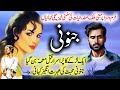 Junooni  jurm o saza   suspense  urdu stories  malik safdar hayat