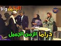 اجمل مشاهد دراما الزمن الجميل من مسلسل امي الحبيبة
