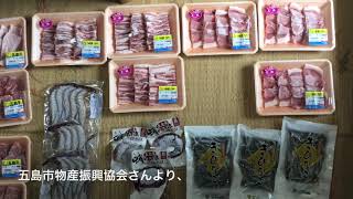 【五島つばき商店】五島市物産振興協会さんからの「バーベキューセット」3万円分を食べました！