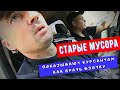 Старые мусора показывают курсантам как брать взятку