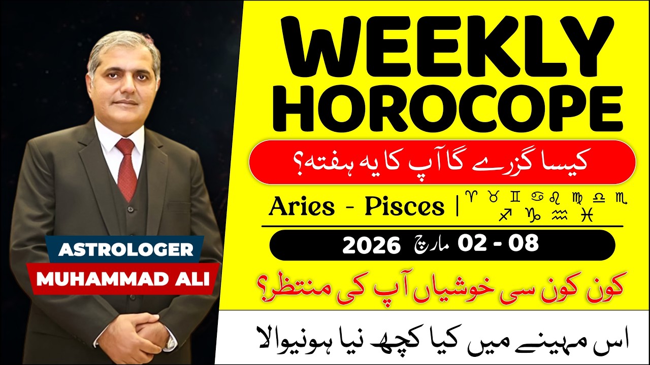 Weekly Horoscope 02–08 March 2026 | Aries to Pisces Predictions | Muhammad Ali Astrologer