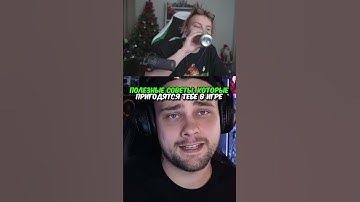 twitch.tv/strogo | ПОЛЕЗНЫЕ СОВЕТЫ, КОТОРЫЕ ПРИГОДЯТСЯ ТЕБЕ В КС2 #strogo #cs2 #строго