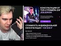 БРАТИШКИН ПРО КОНСУЛЬТАЦИИ ХЕСУСА ЗА 100.000 РУБЛЕЙ