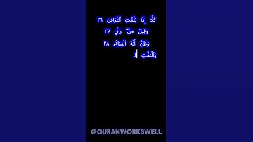 SURAT AL QIYAMAH | MUST LISTEN | سورة القيامة | #quran #islam